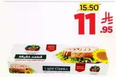 لايت تشانكس - دجاج 160 جرام
