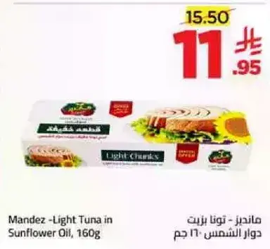 Mandez - Light Tuna in Sunflower Oil, 160g