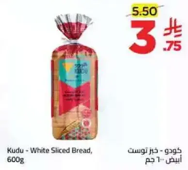 كودو - خبز توست ابيض 600 جرام