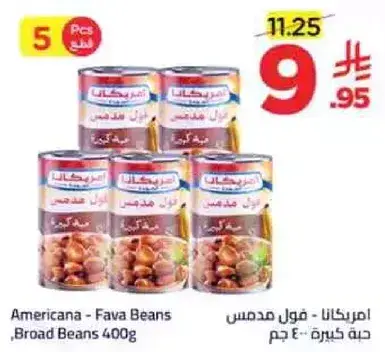 Americana - Fava Beans, Broad Beans 400g