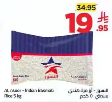 AL nsor - Indian Basmati Rice 5 kg
