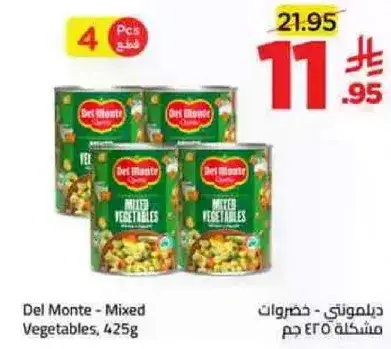 Del Monte - Mixed Vegetables 425 g