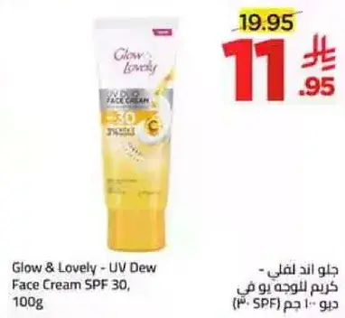 جلو اند لوفلي - كريم للوجه SPF 30، 100 جرام