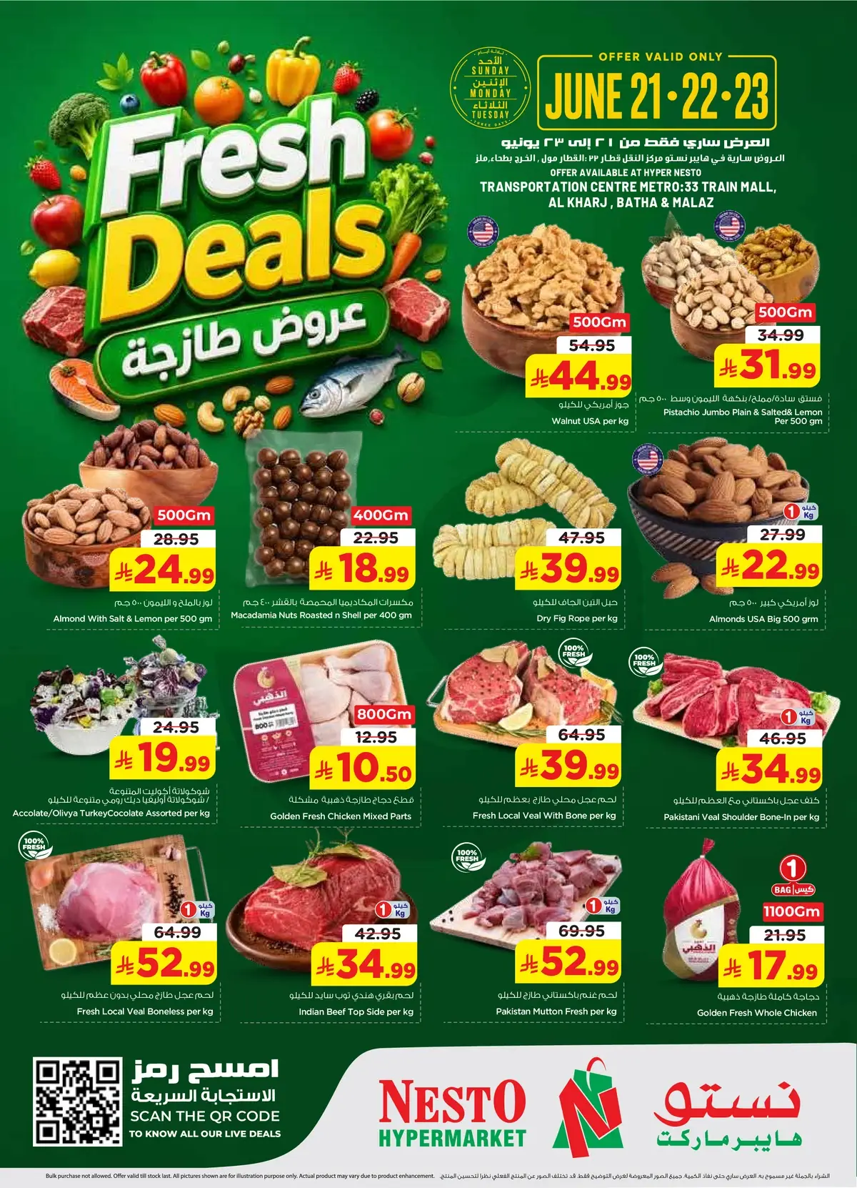 عروض الطازج - صفحة 2