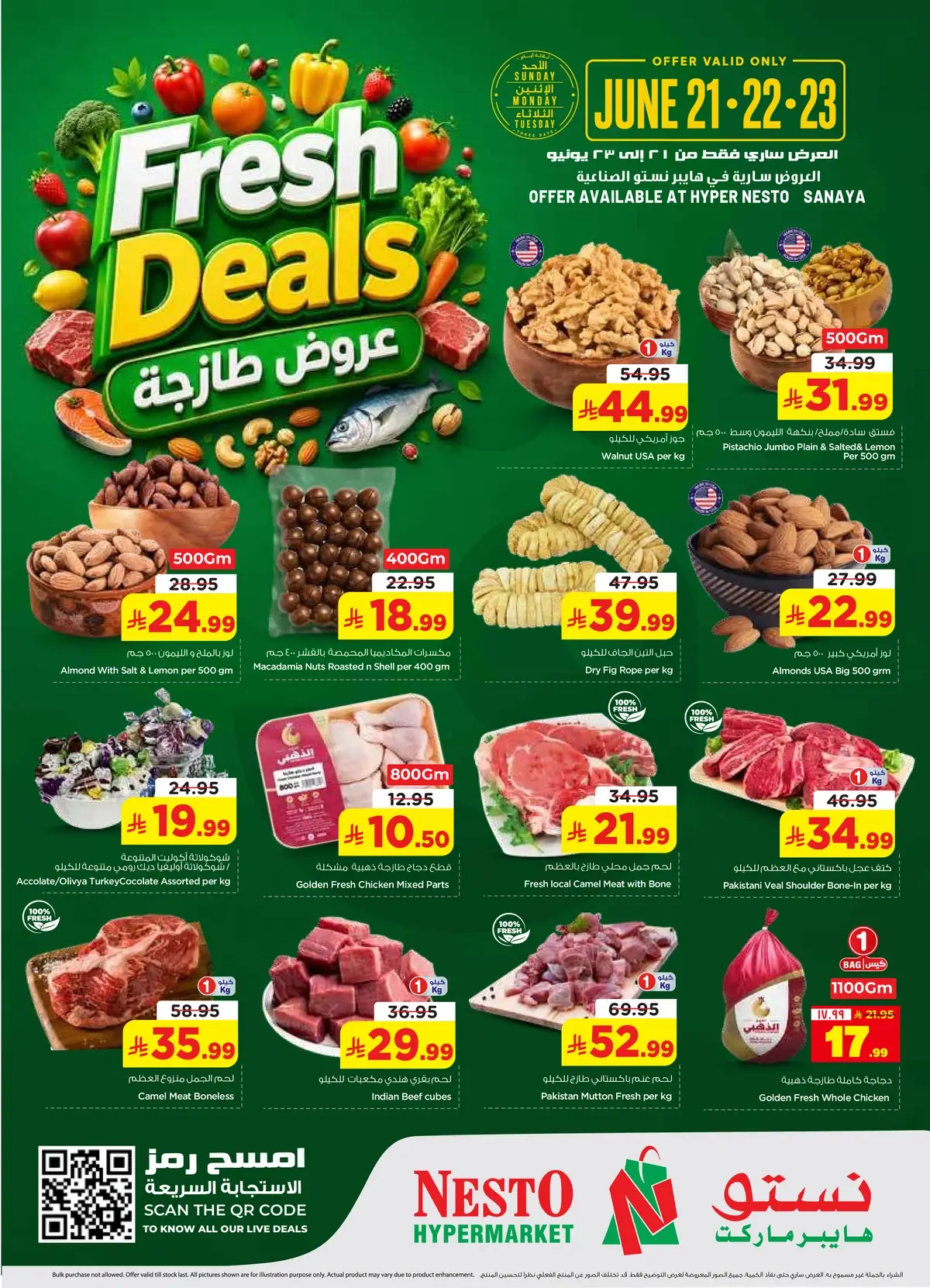 عروض الطازج - الصناعية - صفحة 2