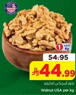جوز امريكي