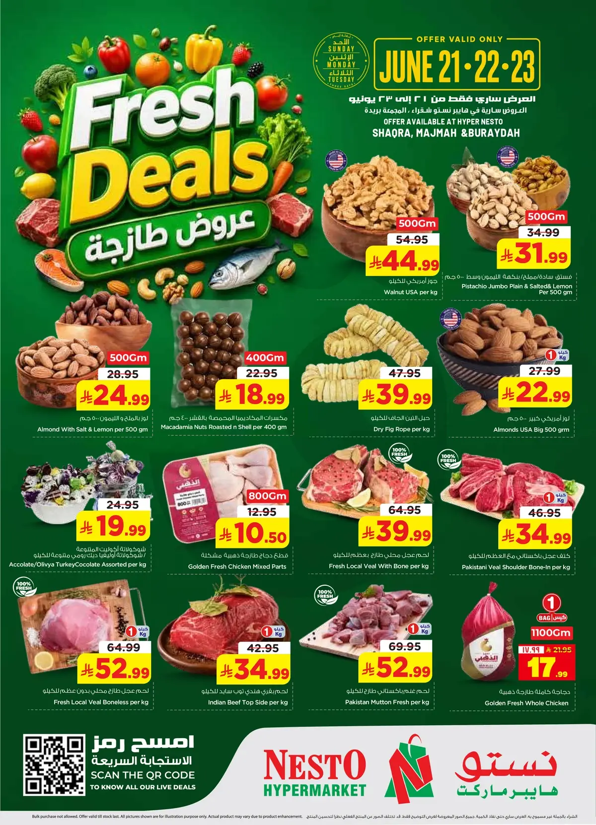 عروض الطازج - صفحة 2