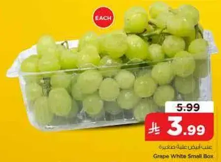 عنب ابيض صغير