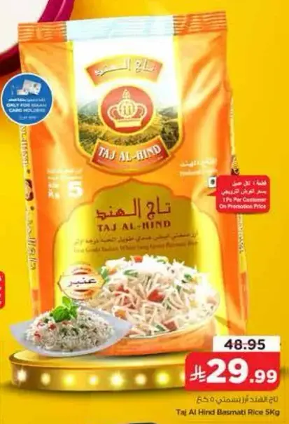 Taj Al Hind Basmati Rice 5 Kg