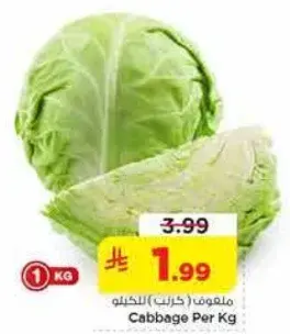 Cabbage Per Kg