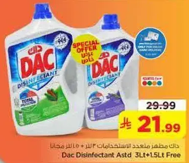 Dac Disinfectant Astd 3L+1.5L Free