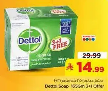 Dettol Soap 165Gm 3+1 Offer