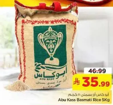 Abu Kass Basmati Rice 5Kg