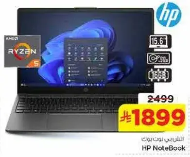 لابتوب HP بمعالج AMD رايزن