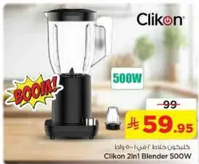 Clikon 2in1 Blender, 500W