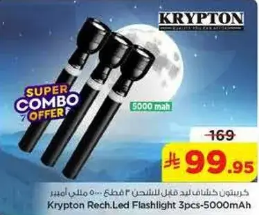 Krypton Rechargeable Flashlight, 3 pcs