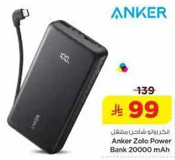 Anker Zolo Power Bank, 20000 mAh