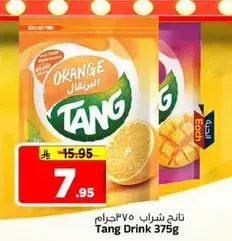 شراب تانج البرتقال ٣٧٥ غرام