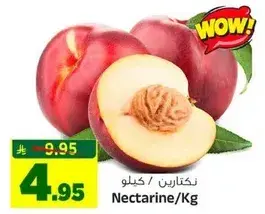 نكترين /كيلو
