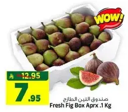 Fresh Fig Box Aprx. 1 Kg