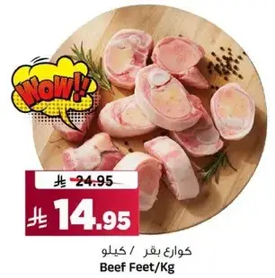 كوارغ بقر / كيلو