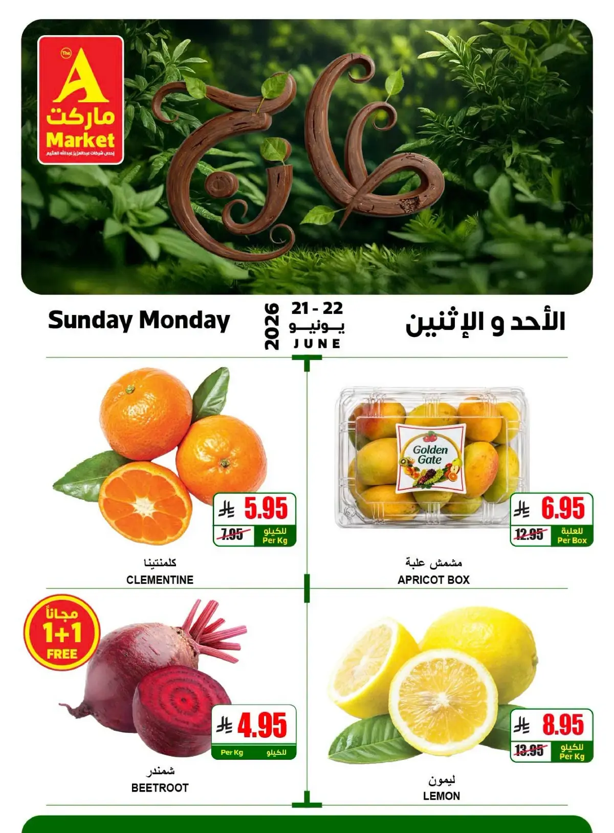 عروض الطازج - صفحة 2