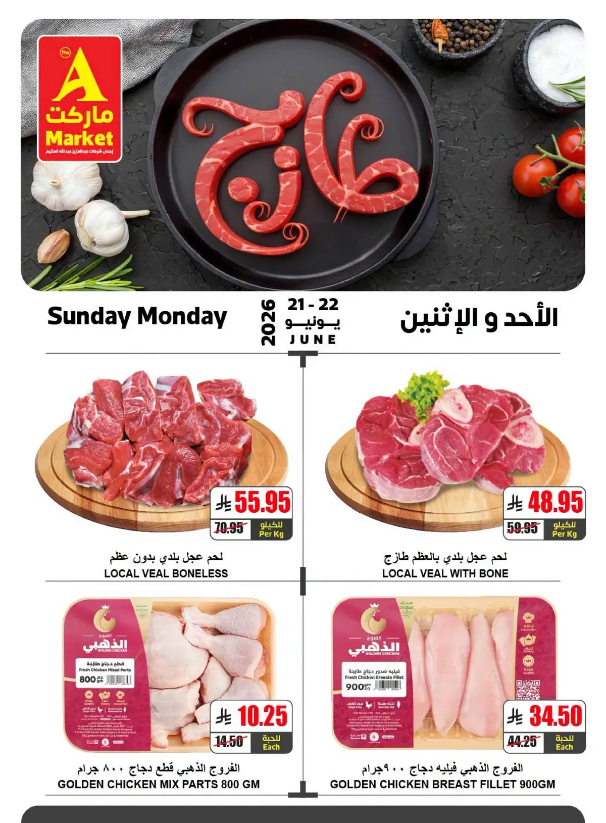 عروض الطازج - صفحة 3