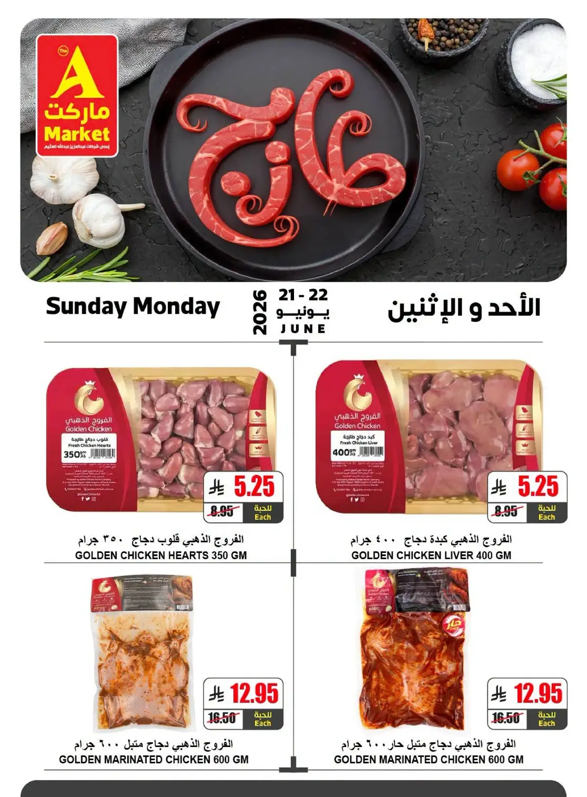 عروض الطازج - صفحة 4