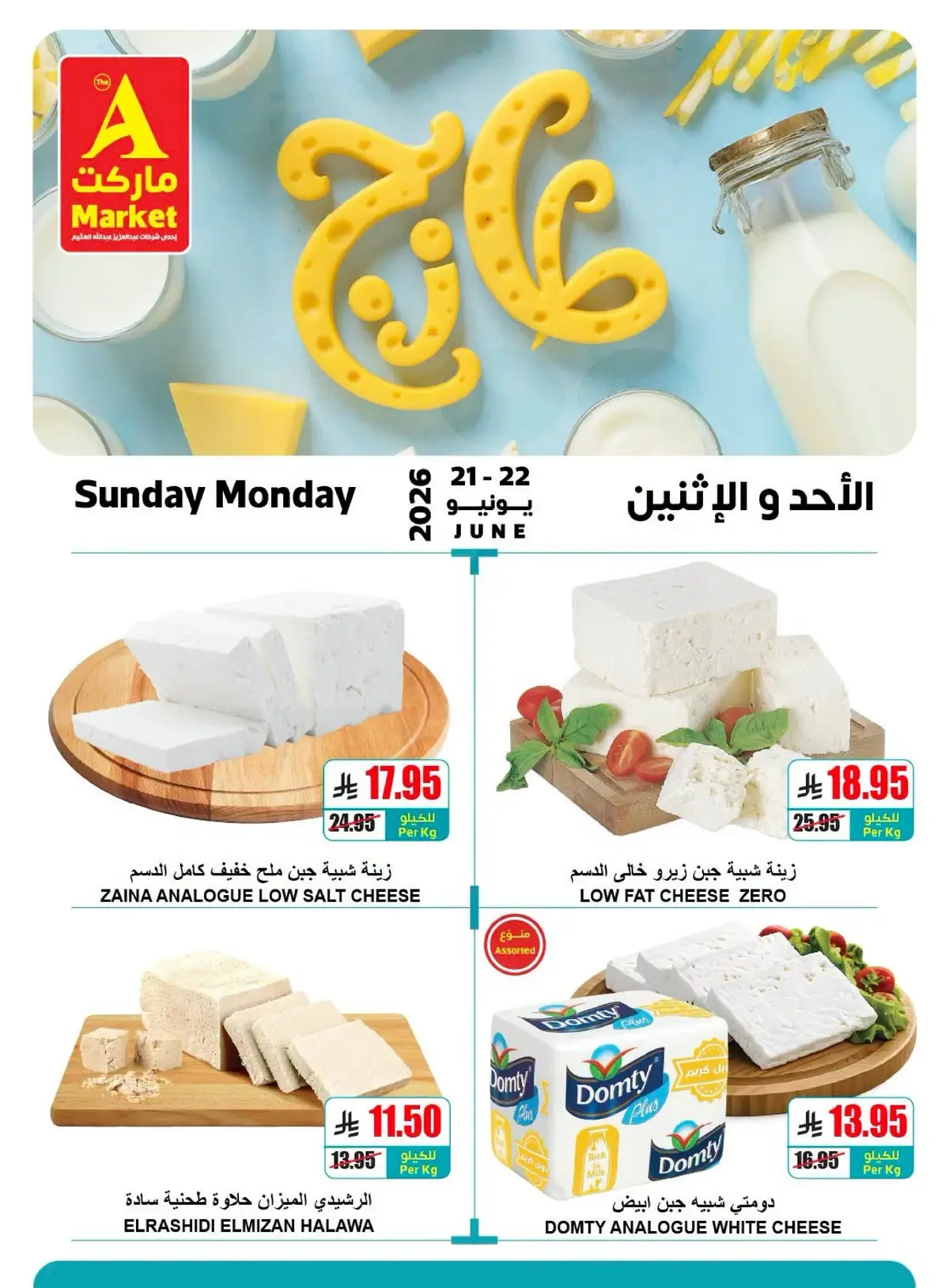عروض الطازج - صفحة 5