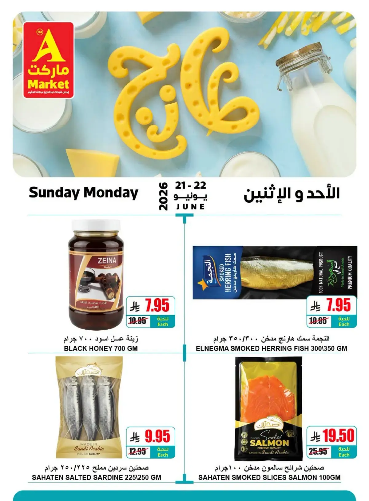 عروض الطازج - صفحة 6