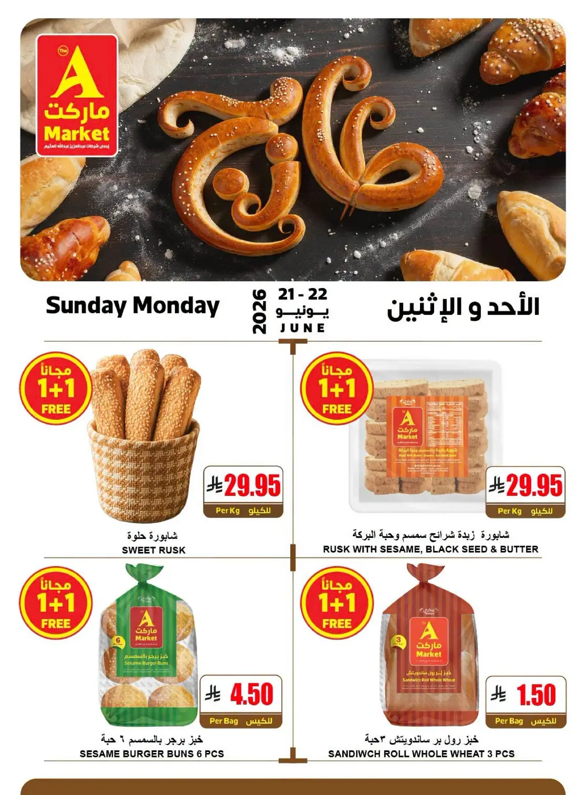 عروض الطازج - صفحة 7