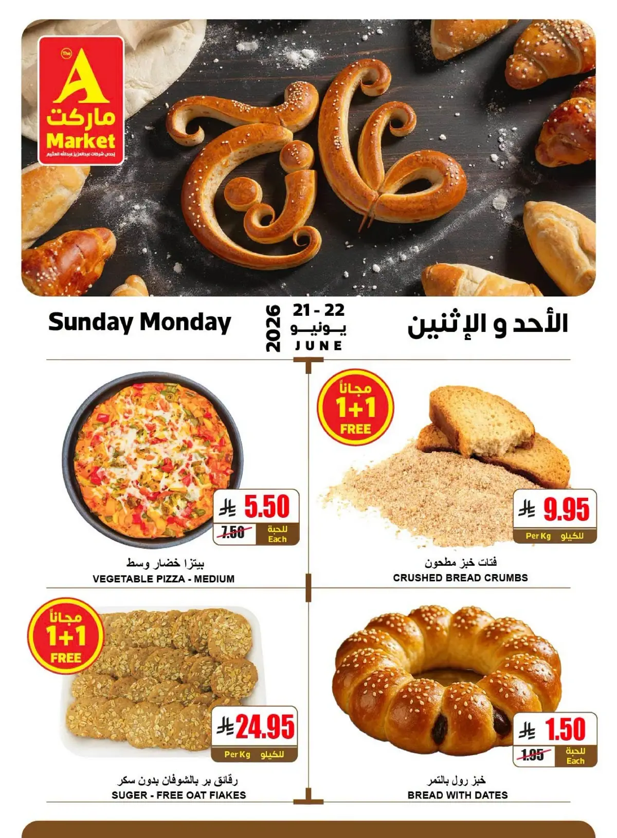 عروض الطازج - صفحة 8