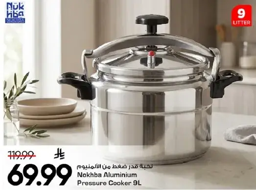 Nukhba Aluminium Pressure Cooker 9L
