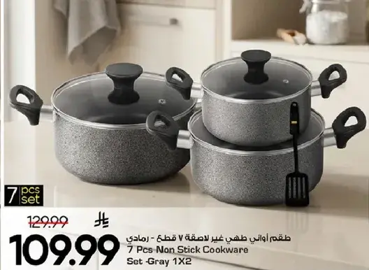 طقم 7 قطع غير لاصقه