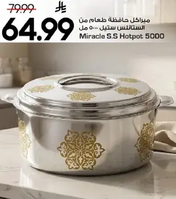 Miracle S.S Hotpot 5000 ml.