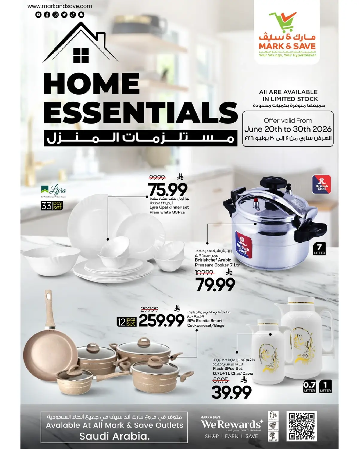 HOME ESSENTIALS