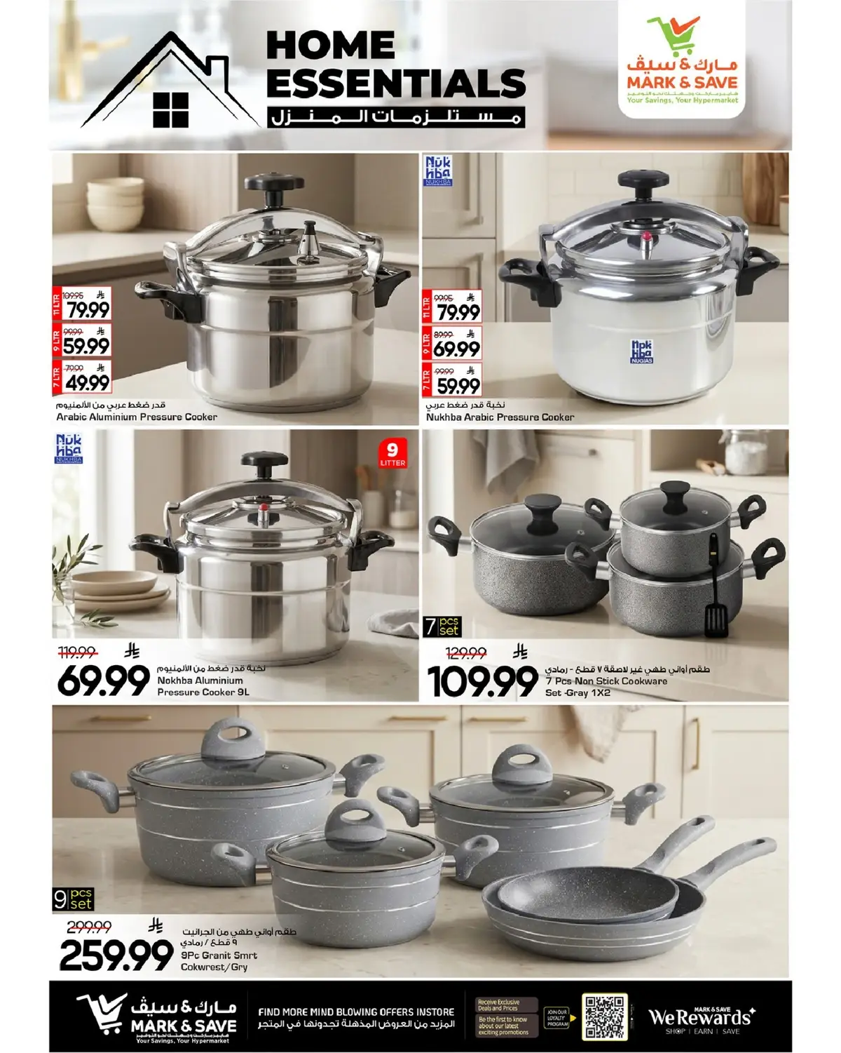 HOME ESSENTIALS - Page 2
