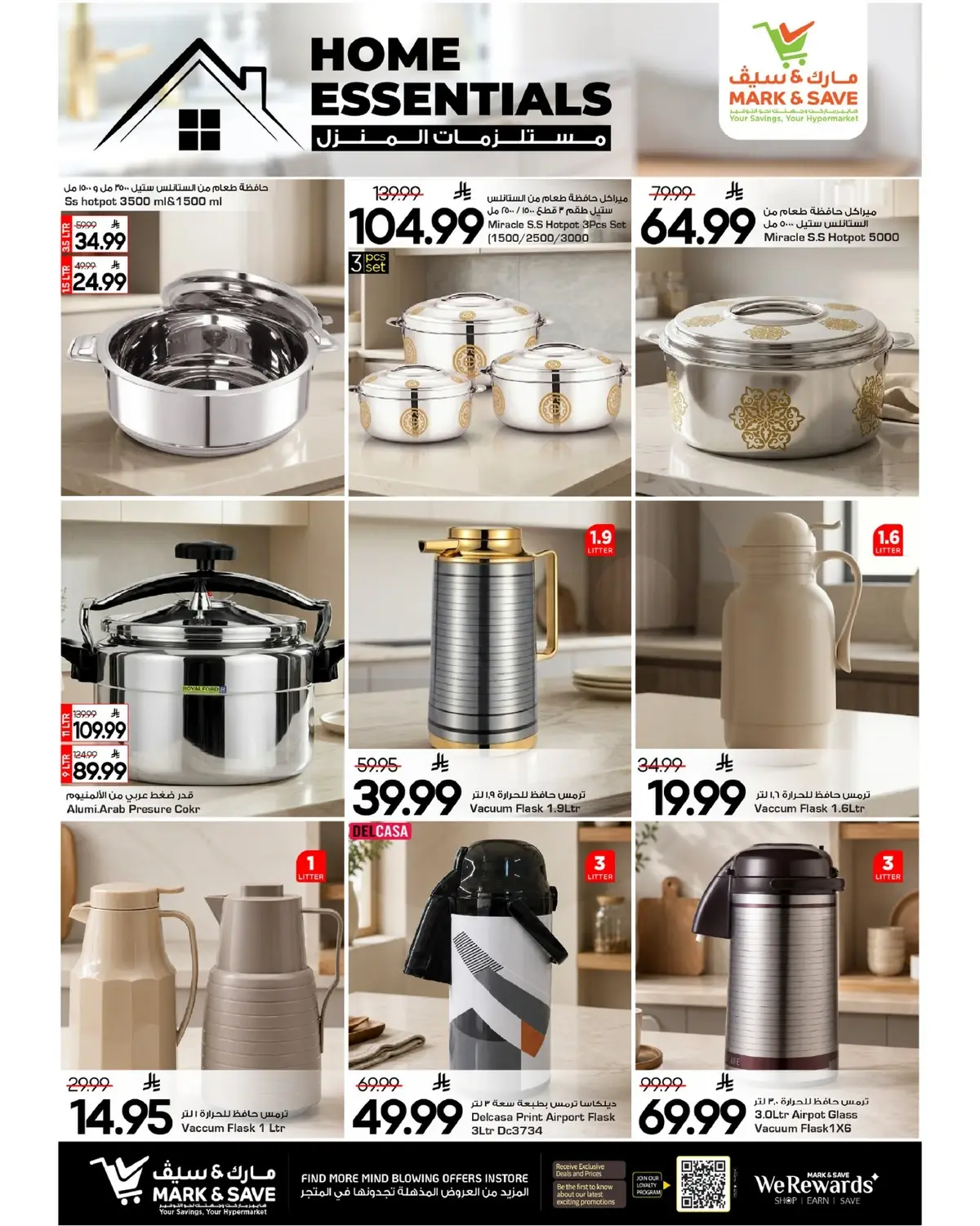 HOME ESSENTIALS - Page 3