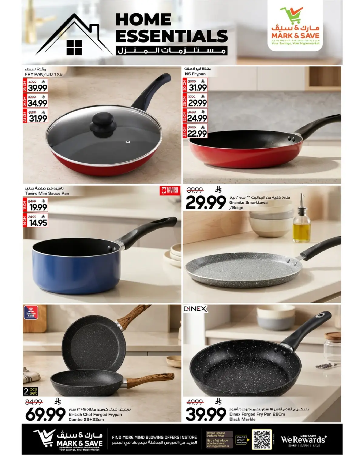 HOME ESSENTIALS - Page 4