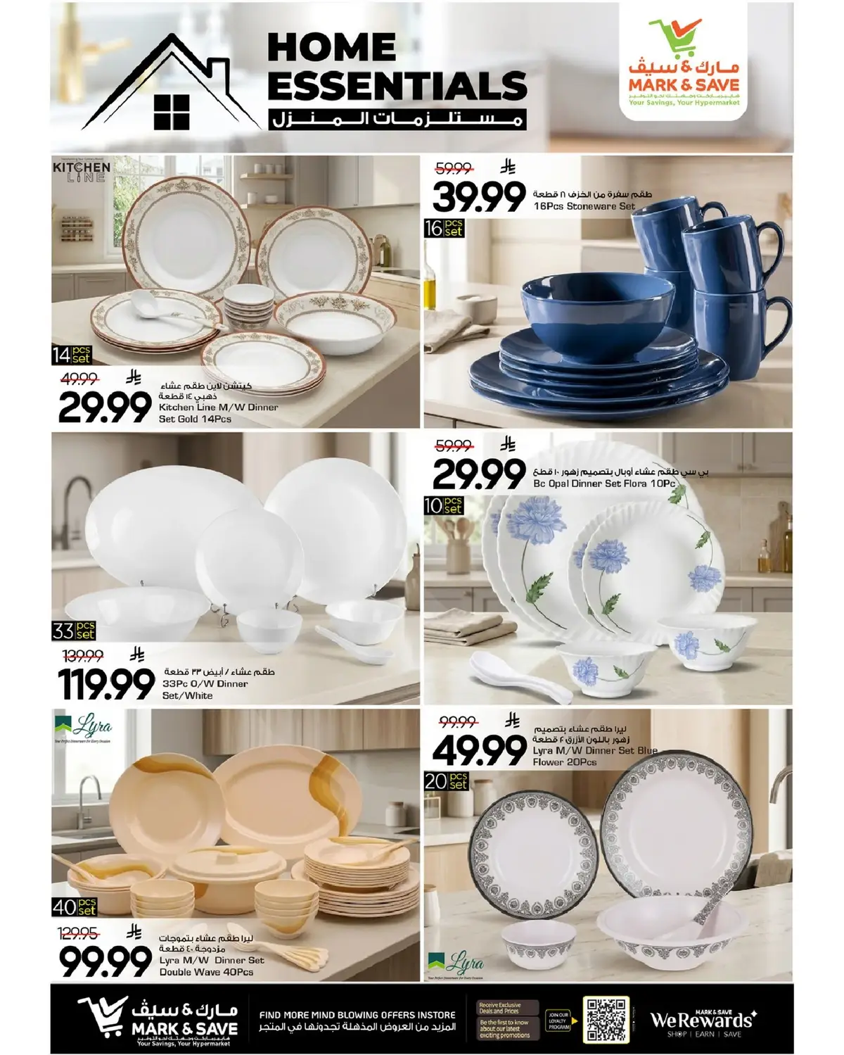 HOME ESSENTIALS - Page 5