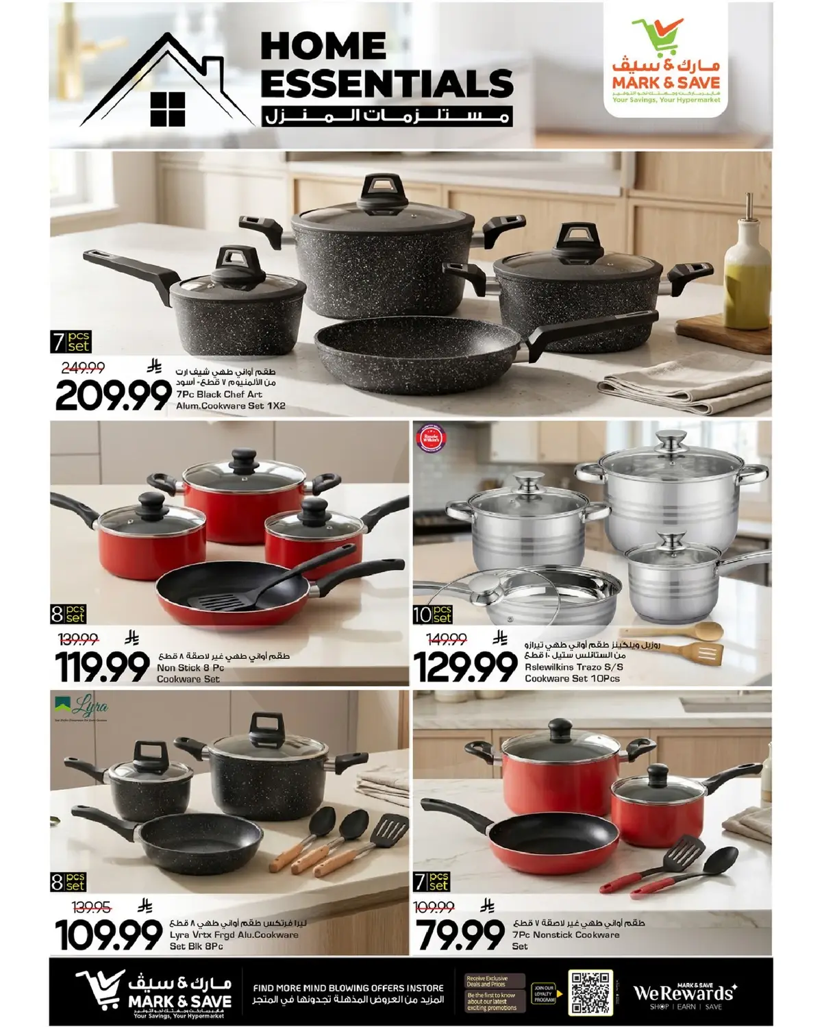HOME ESSENTIALS - Page 6