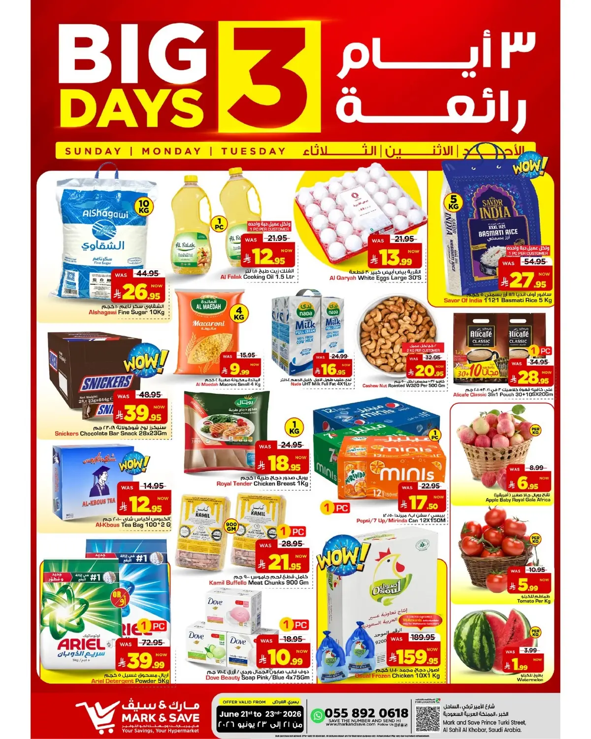 3 ايام كبيرة