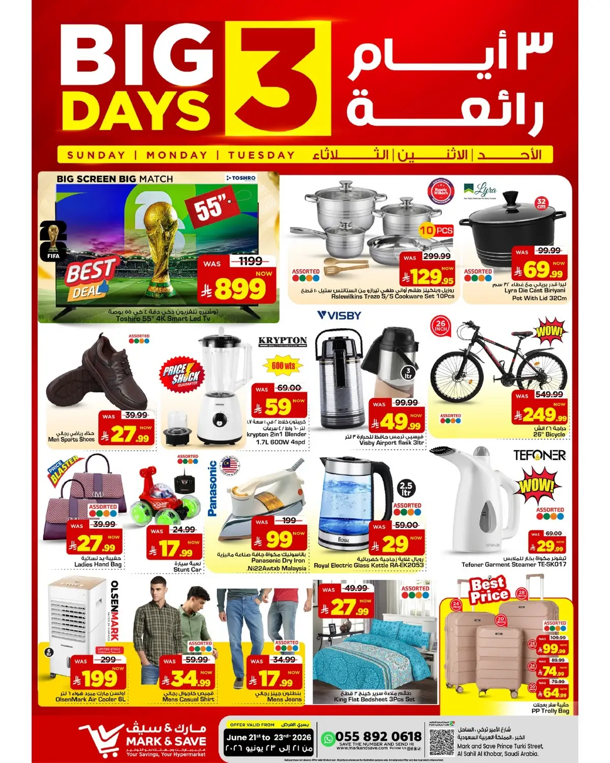 3 ايام كبيرة - صفحة 6