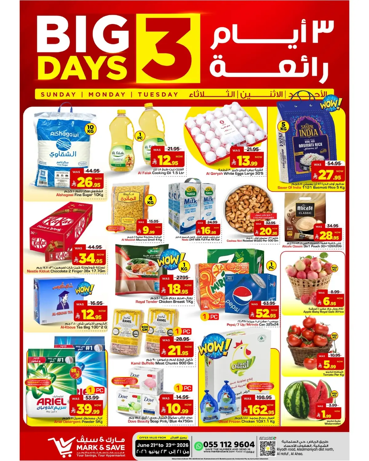 3 ايام كبيرة