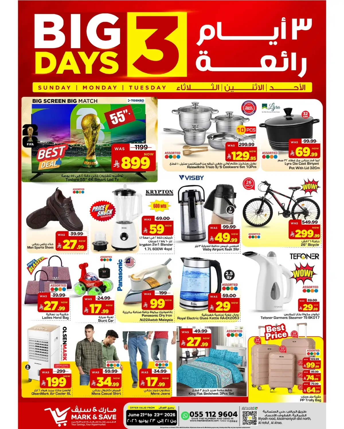 3 ايام كبيرة - صفحة 6