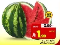 بطيخ للكيلو