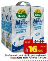 ندي حليب طويل الاجل كامل الدسم ٤×١ لتر
