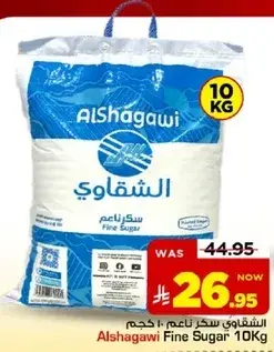 الشقافي سكر ناعم ١٠ كجم