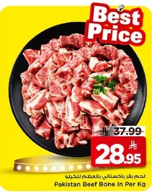 Pakistan Beef Bone In Per Kg