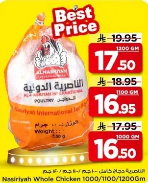 Nasiriyah Whole Chicken 1000/1100/1200GM